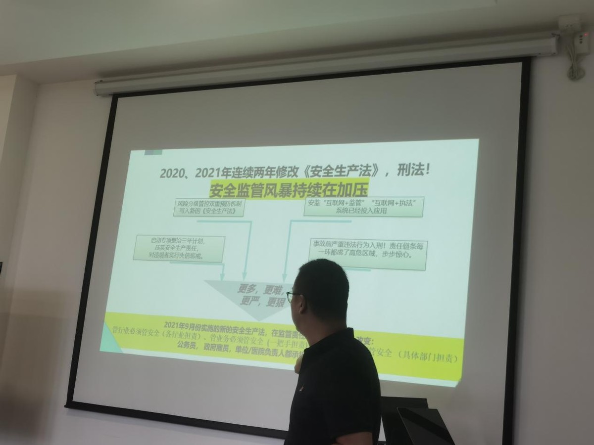 苏州九龙医院召开安全管理数字化系统上线启动会