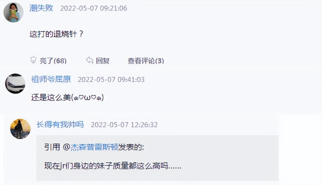 网红半藏森林打疫苗的照片流出，网友：打的是退烧针吧？-哪边嗨