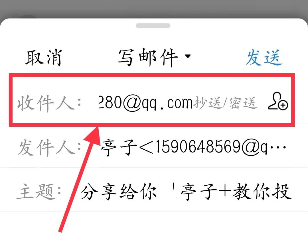 文件怎么发送到别人qq邮箱（qq上的文件怎样发到微信上面）-第20张图片-大连信息网