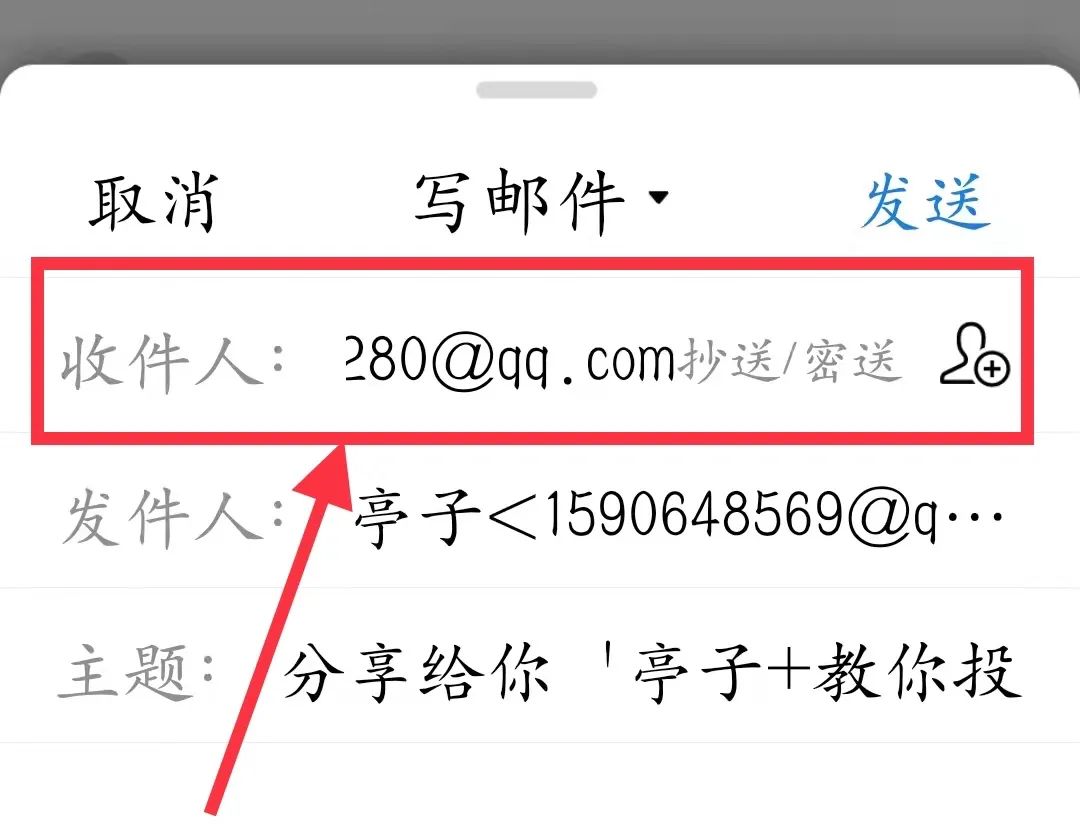 文件怎么发送到别人qq邮箱（qq上的文件怎样发到微信上面）-第20张图片-昕阳网