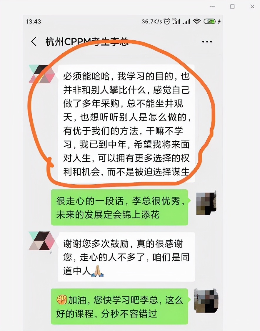 CPPM采购经理证书的用处大吗？