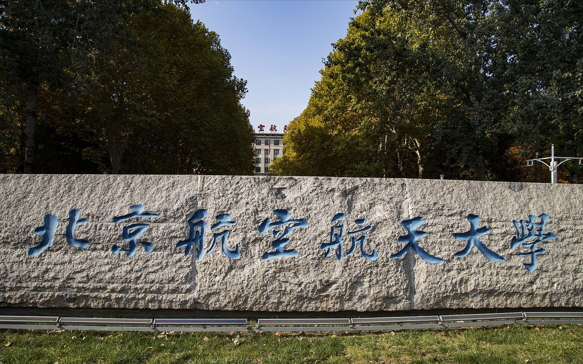 蓝翔大学「蓝翔大学是985吗」-爱妻自媒体