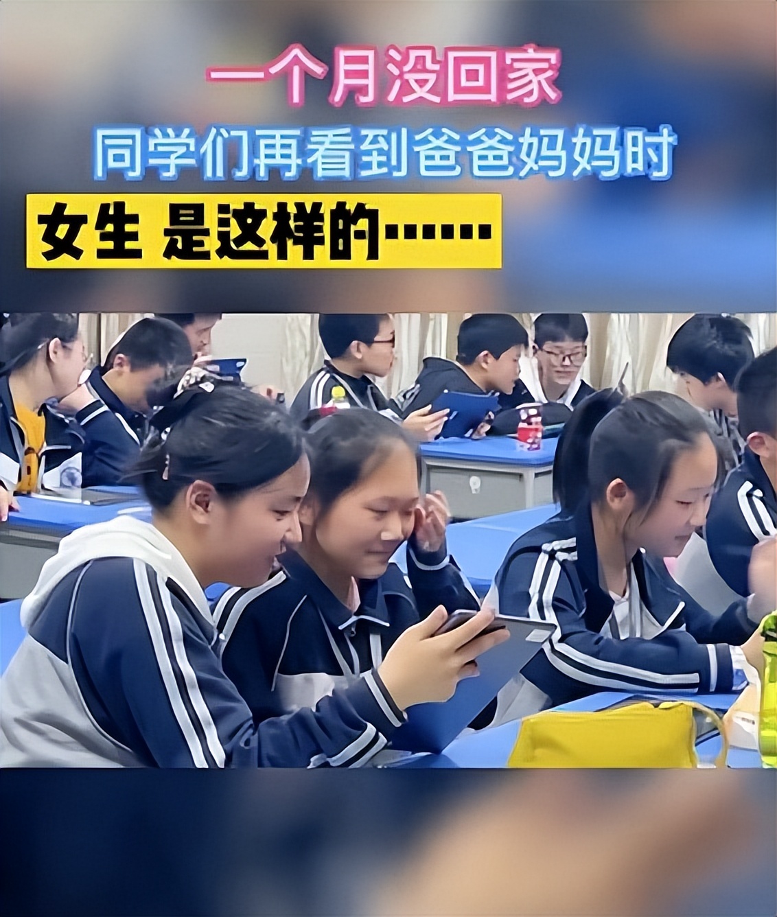 小棉袄和皮夹克的区别，疫情留校学生们视频家长，反应却截然不同