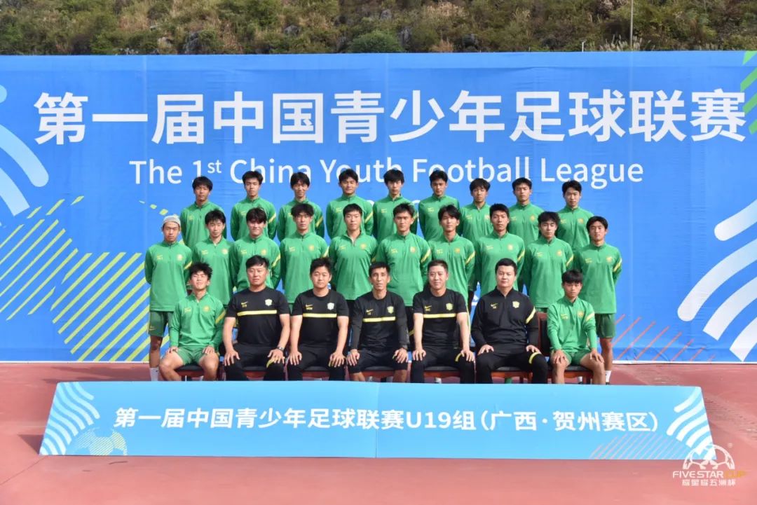 第一届中国青少年足球联赛暨全国青年足球联赛贺州赛区圆满完赛