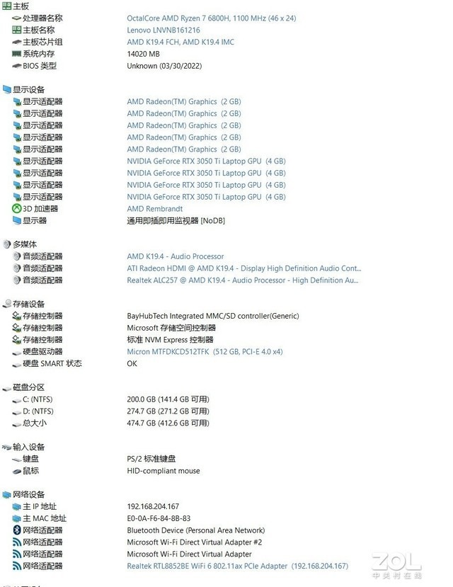 全新的联想小新pro 16在硬件配置方面进行了升级,搭载amd锐龙7 6800h