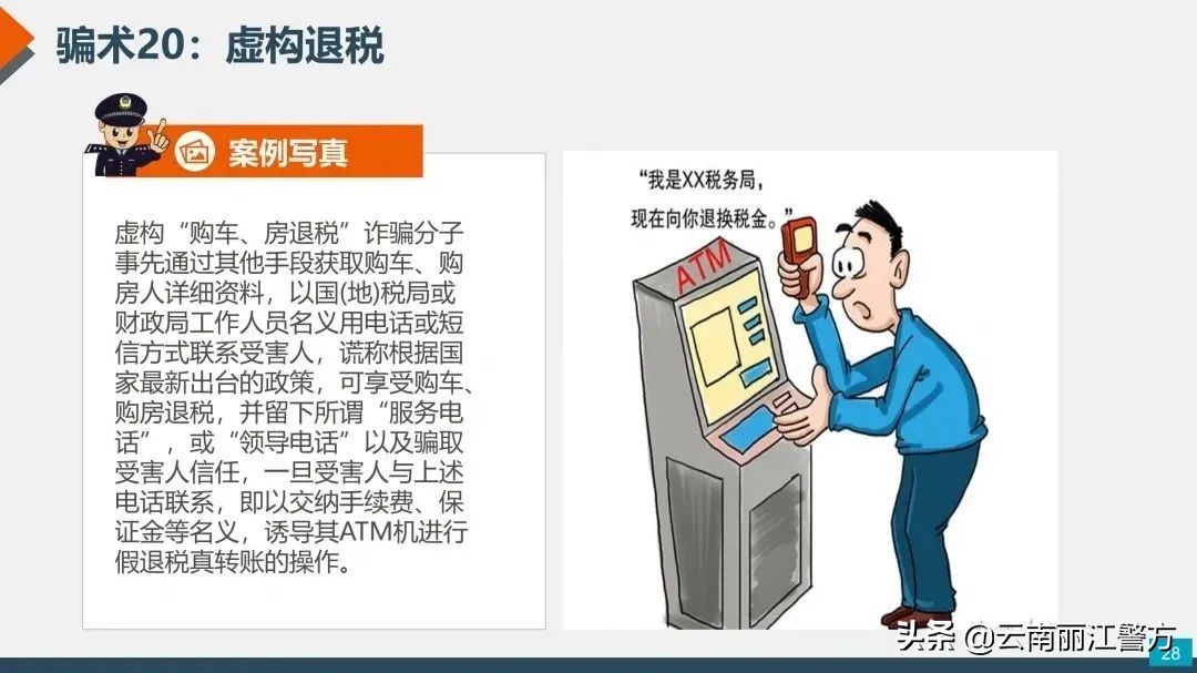 各类诈骗短信出炉！任何一条都可能让您倾家荡产！