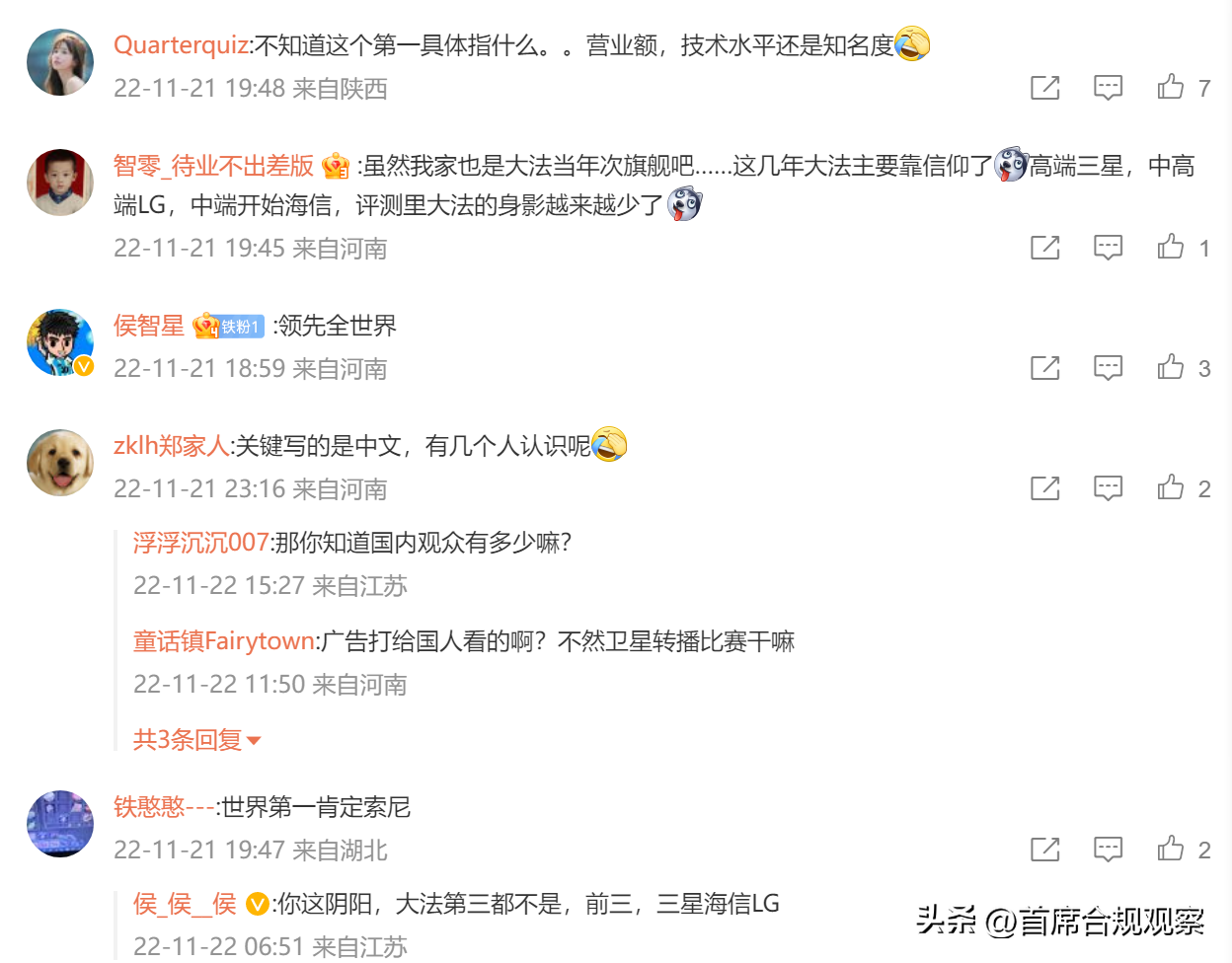 萬達(dá)在世界杯上做的廣告語（海信世界杯廣告真雞賊，我們真的拿他沒辦法？）