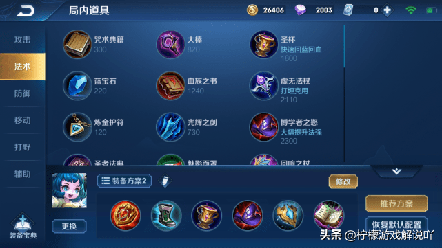 “无限续航流”蔡文姬出世，无限回血太猛，空血奶满只需3秒