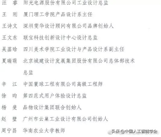CAAI推荐候选人赵建勋入选光华龙腾奖“中国设计青年百人榜”