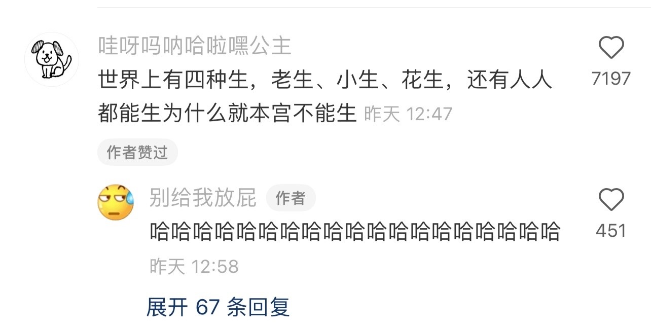 甄嬛传算是被大家玩明白了哈哈哈哈