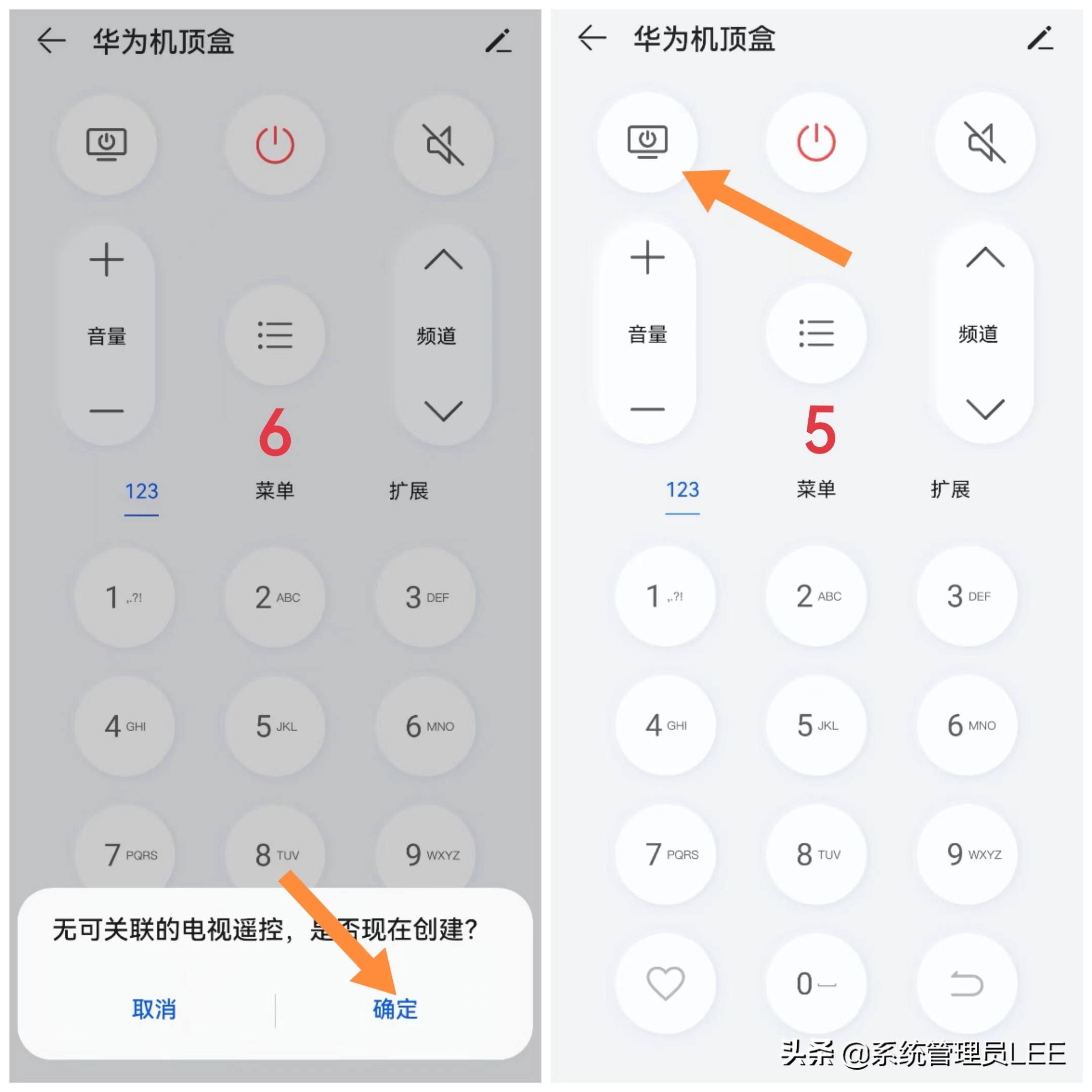 华为手机万能遥控器在哪里（极米手机遥控器）-第4张图片-科灵网