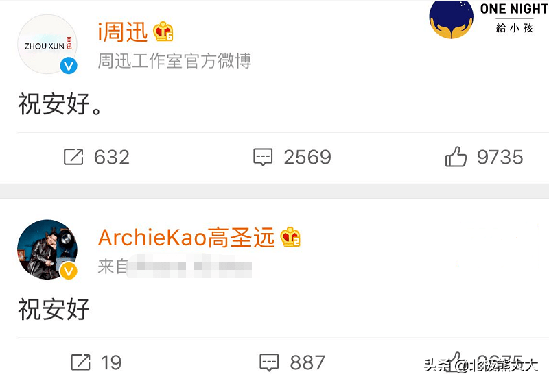 周公子的隐秘韵事