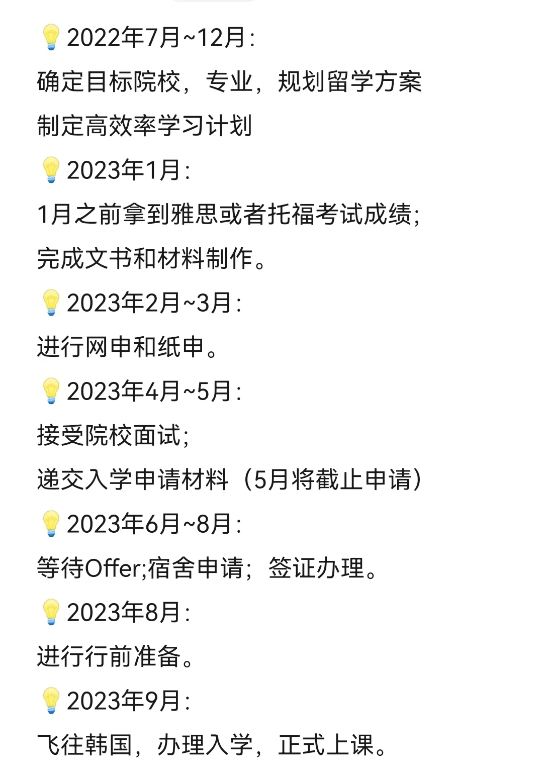 韩国留学：强烈推荐GSIS——无需韩语！无专业限制！奖学金超多