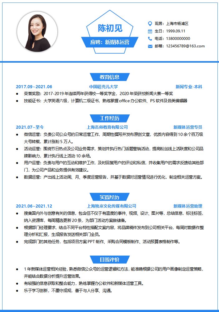 十年HR熬夜整理：80份应届毕业生求职简历模板，简洁美观实用