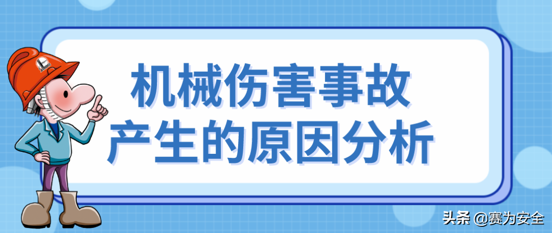 节前勿违章！员工违规操作，头部被挤压，当场身亡