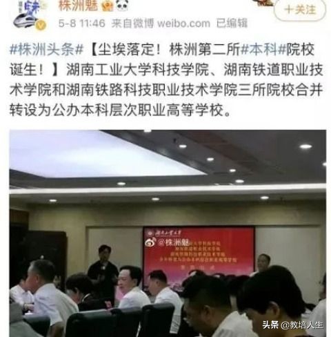 单招的“铁饭碗”专业 工作稳定 父母满意