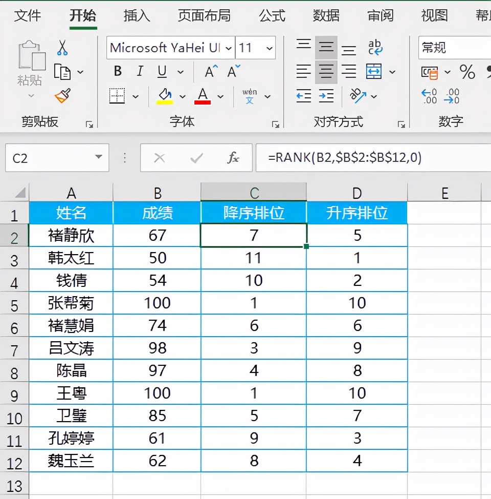 如何在EXCEL中使用RANK函数进行排名，如何在EXCEL中筛选出想要的数据和文字