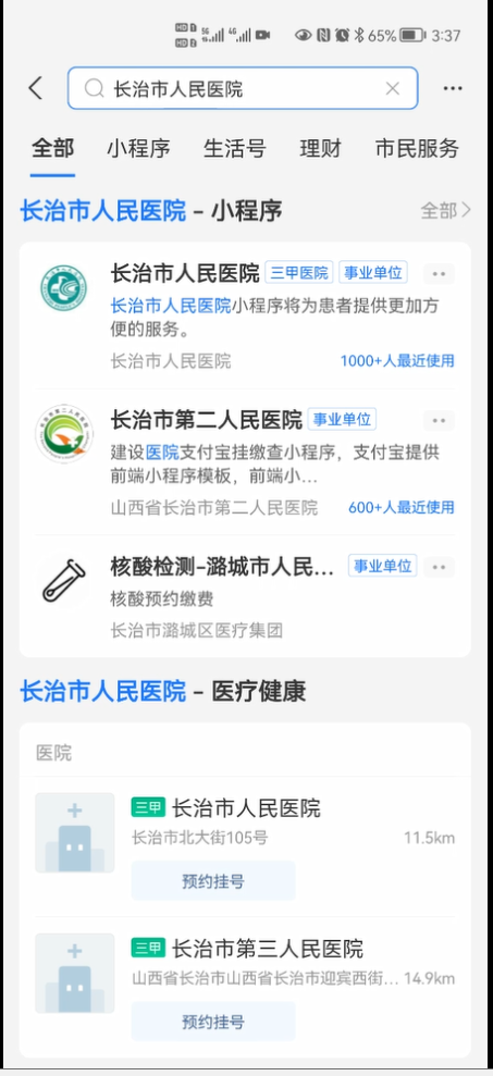 全省首家！長(zhǎng)治市人民醫(yī)院醫(yī)保支付進(jìn)入“脫卡時(shí)代”，患者看病更方便！