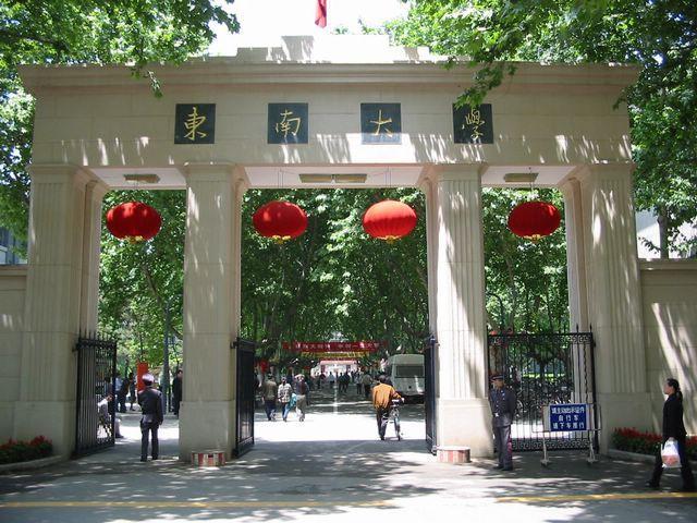 南京211高校排名，东南大学排名第三，南大位于榜首