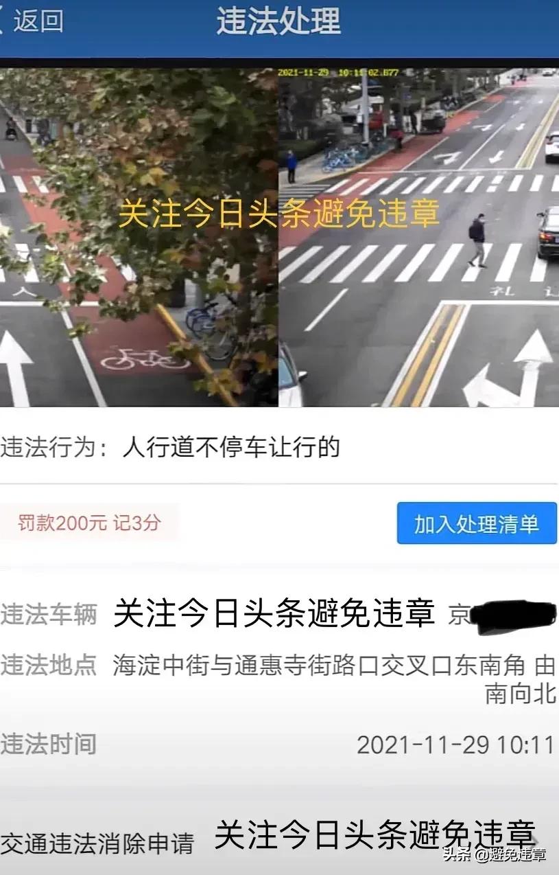 北京车牌在外地违章,北京车牌在外地违章在哪里处理违章