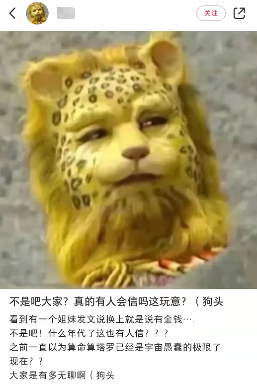 類似于測(cè)測(cè)星座直播賺錢平臺(tái)（互聯(lián)網(wǎng)算命占卜，消失在電商平臺(tái)）