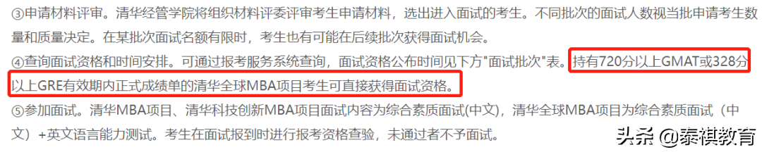 国际注册投资分析师（MBA提前面试申请材料竟然还有这些特殊要求）