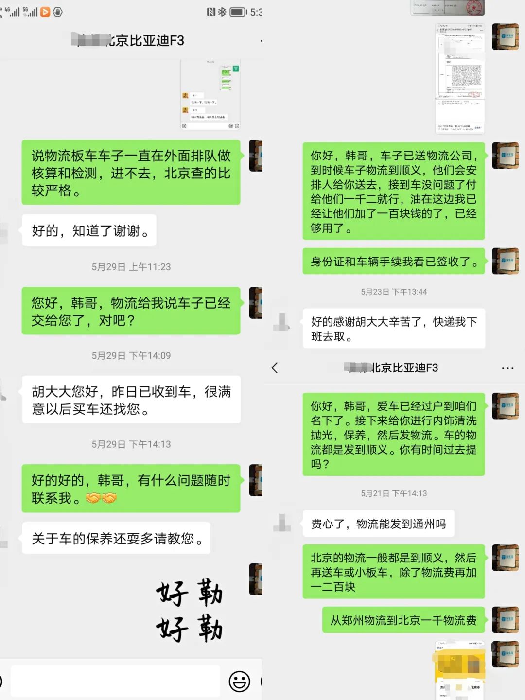 2万多淘的这台家轿，空间大、动力足，您看看值不值？