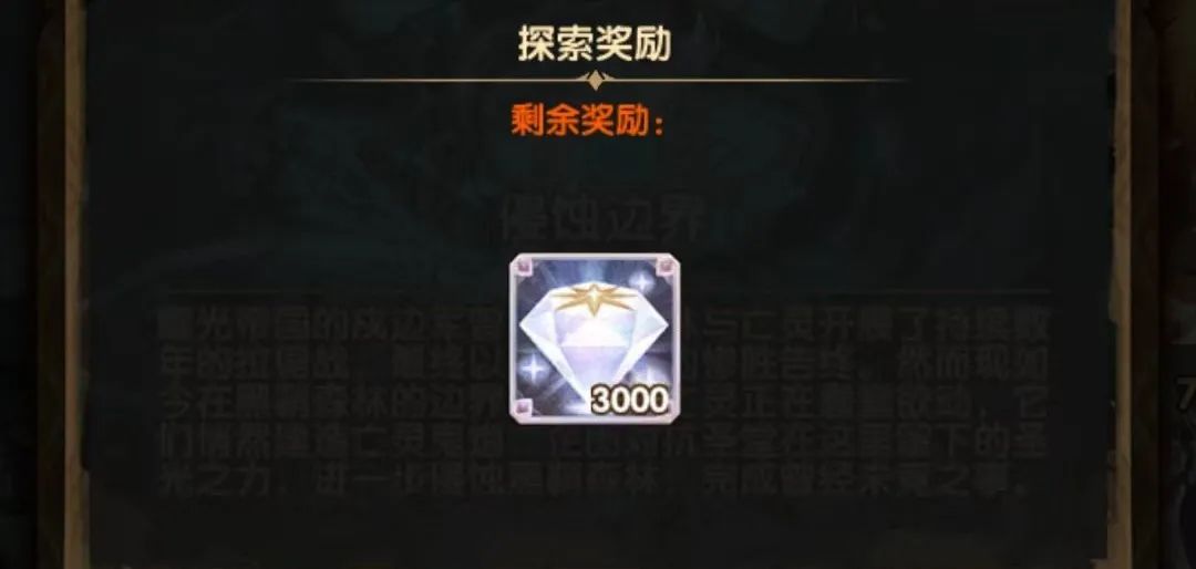「爆料向」先遣服“命运之弈”他来了！附新奇境探险奖励一览