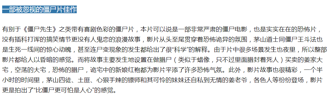 林正英超清电影哪里下载(曾经风靡中国的僵尸片，你都看过哪些？)