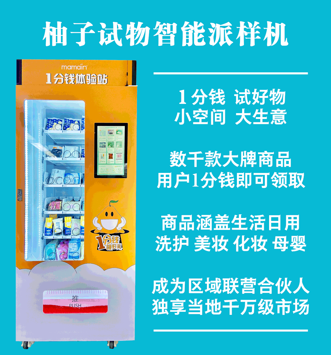 别人一分钱领商品，你赚一块八的返利，这样赚钱项目，你心动吗？