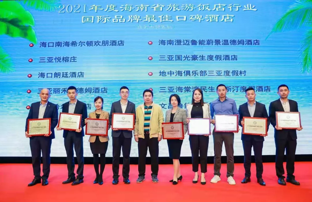 海南省旅游饭店业协会第二届消博会接待动员大会顺利召开