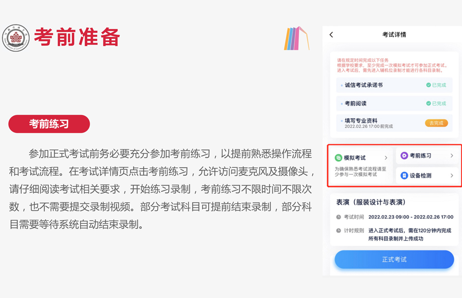 河北传媒学院录取需要多少分？解读2022年艺术类专业招生考试