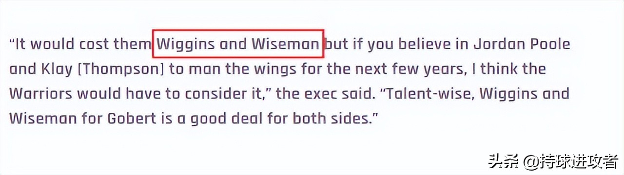 勇士瞄上戈贝尔(勇士瞄上戈贝尔？维金斯、怀斯曼成潜在筹码，库里有望搭档戈贝尔)