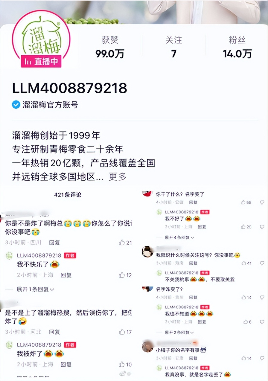 娱乐八卦汇总-2022年7月13日