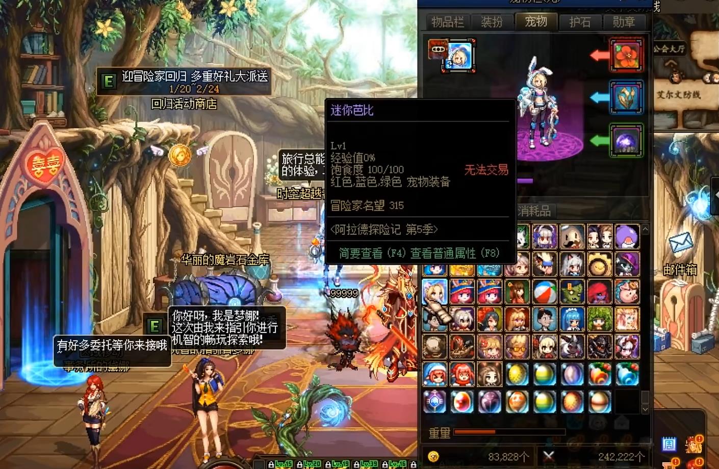 DNF奇葩宠物，带上之后就“乱叫”，旭旭宝宝：声音能让主播封号