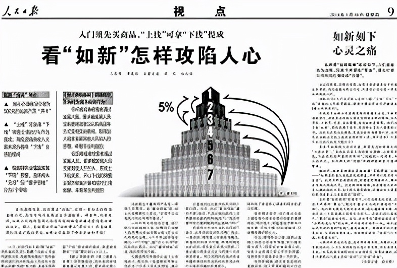 武汉培训会后19人感染，主办公司曾被曝涉嫌传销，有人参加培训后如被洗脑