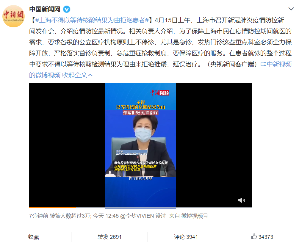 郎咸平母亲去世后，上海要求医院不能以等核酸为由拒绝为患者治疗