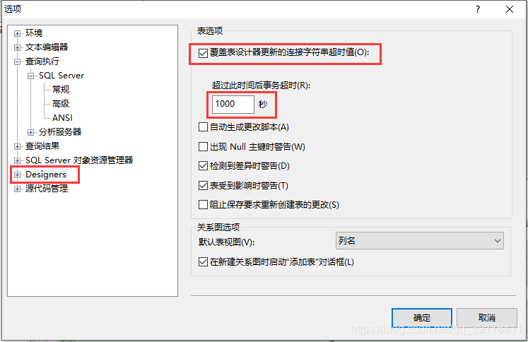 记一次MySQL数据迁移到SQLServer全过程