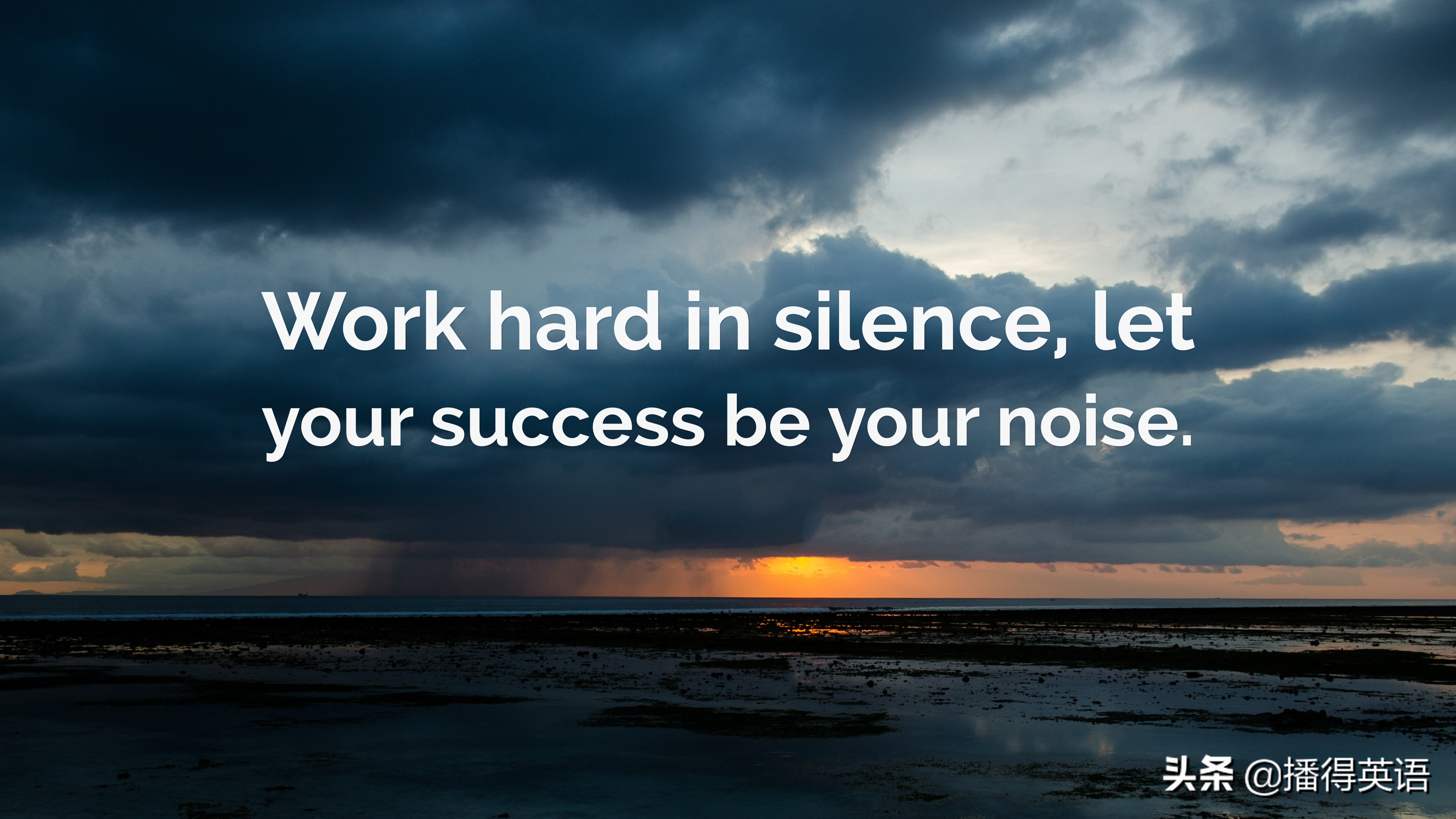 正能量英文格言day01