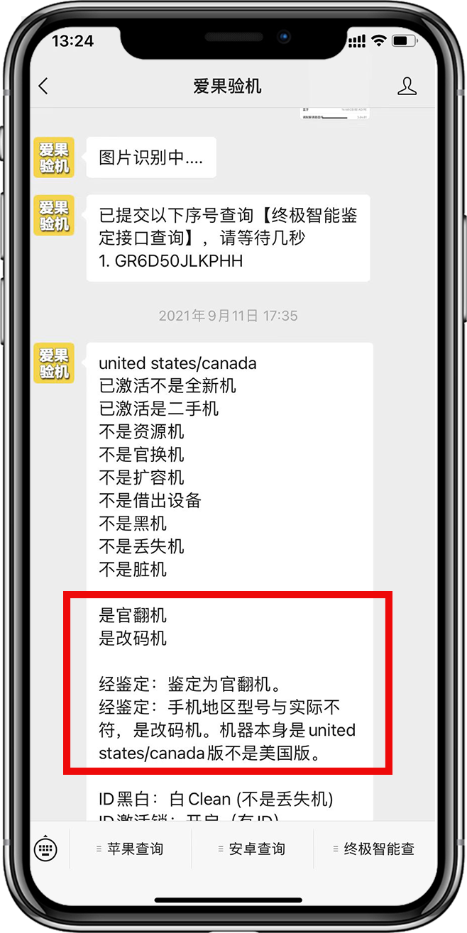 iPhone  序列号F开头就是翻新机？这误会大了