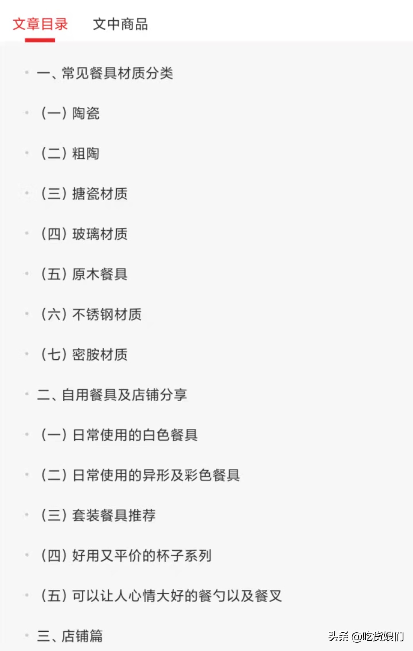 买了不后悔！16款自用高颜值平价实用餐具分享，最低只要3.8元