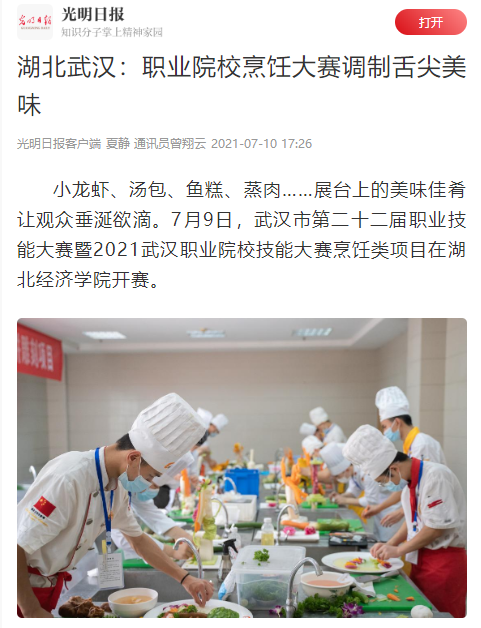 火了！人民网、新华社、光明日报等媒体，集体“聚焦”湖北经济学院！