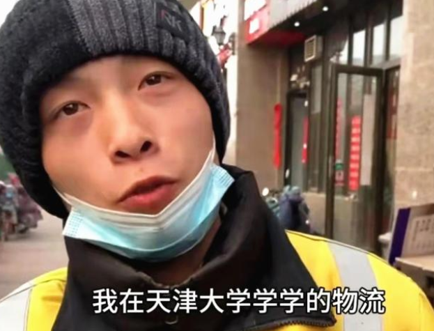 天津大学毕业，做外卖员可惜吗？本人坦然回应，重点是赚到40万