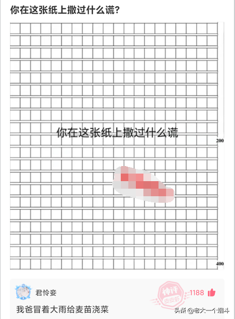 神回复：第一次收到这样的红包，彩礼满30W减1000