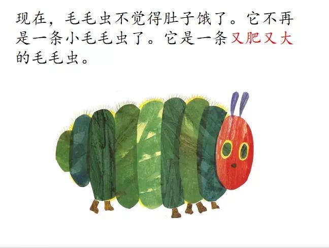 毛毛虫有声儿童故事，睡前故事好饿的毛毛虫，好听的绘本故事