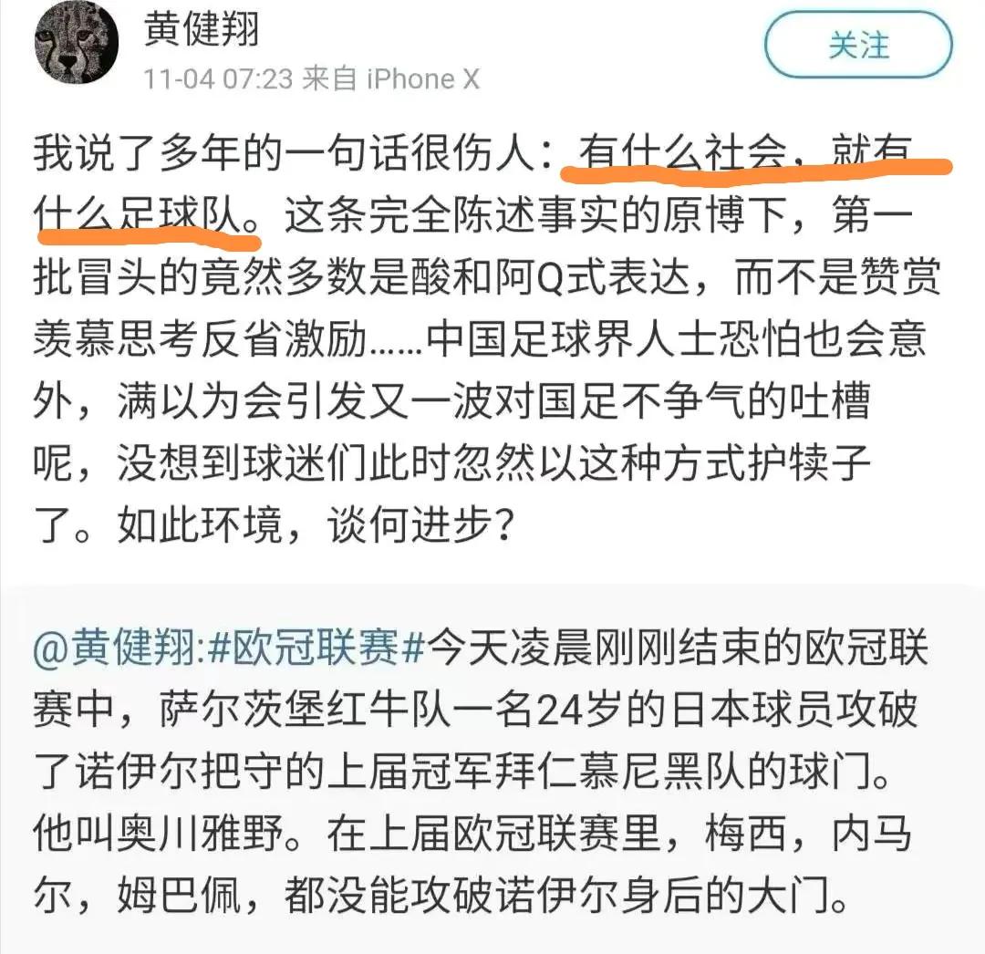 中国的足球为什么踢不好（中国人踢不好足球是因为无信仰？孙海英的言论，我们今天好好聊聊）