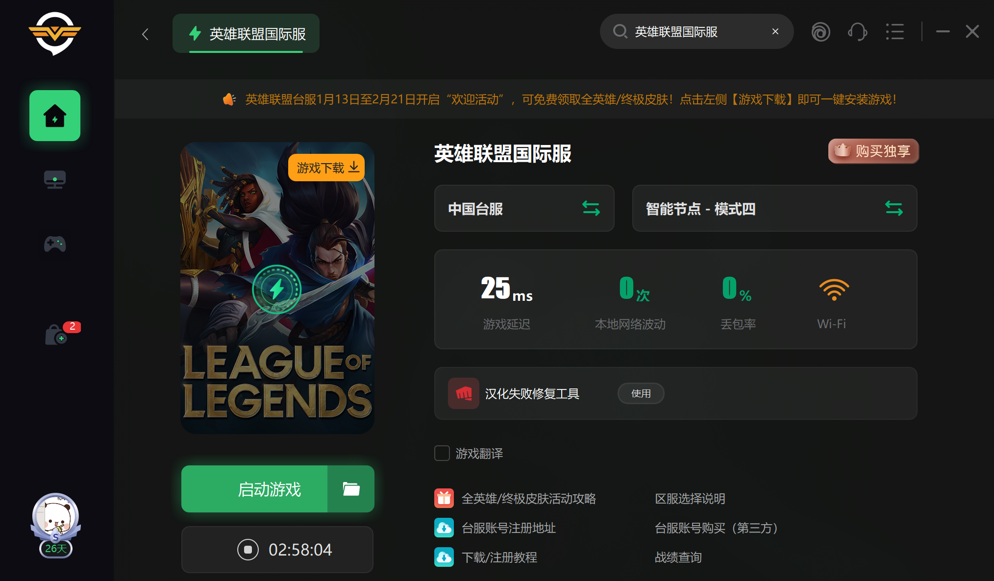 英超聯盟怎么看自己的英雄（LOL臺服英雄名字翻譯對照，英雄聯盟臺服你不知道的知識）