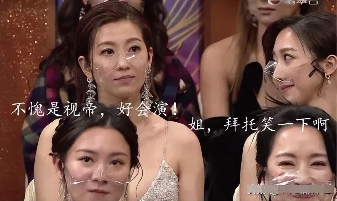 娱乐圈最精彩的戏，都在明星的微表情里，那信息量太大，我不能笑