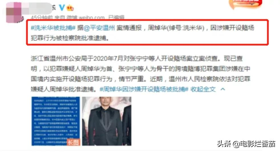 娱乐大佬洗米华被批捕,曾因“双女夺夫”出圈,警方:尽快自首