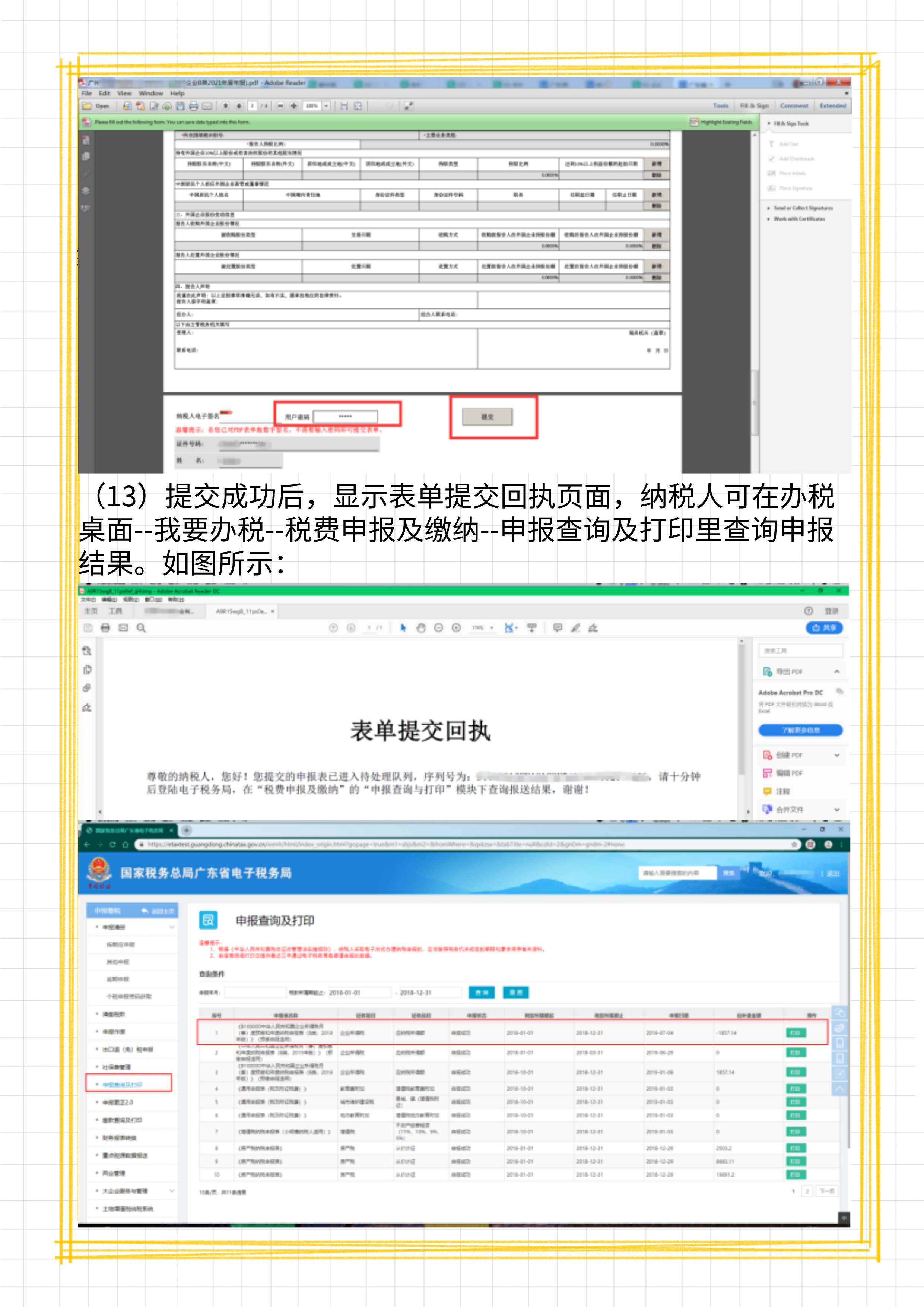 2022企业所得税汇算清缴年报申报全流程，附申报表填写说明，实用